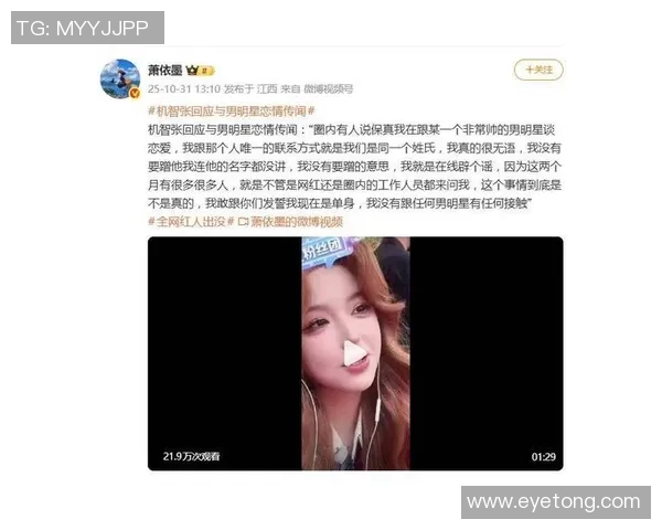 八卦爆料：球星绯闻被曝与明星传出绯闻