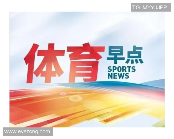 体育早报：今日体育要闻抢先看